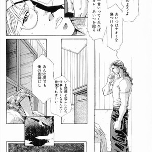 [MATSUZAKI Tsukasa] Yagiza no Koibito [JP] – Gay Comics image 050.jpg