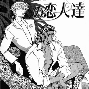 [MATSUZAKI Tsukasa] Yagiza no Koibito [JP] – Gay Comics image 073.jpg