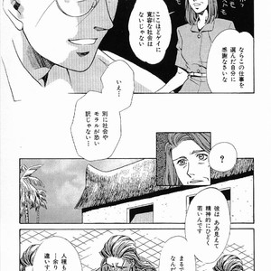 [MATSUZAKI Tsukasa] Yagiza no Koibito [JP] – Gay Comics image 089.jpg
