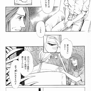 [MATSUZAKI Tsukasa] Yagiza no Koibito [JP] – Gay Comics image 090.jpg