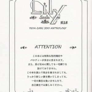 [Kaitou Yuuhi]  Lili Scale ∞ – Yu-Gi-Oh! ARC-V dj [JP] – Gay Comics image 002.jpg