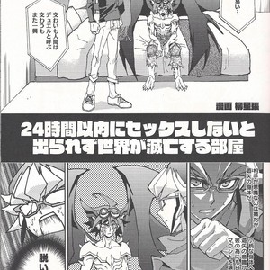 [Kaitou Yuuhi]  Lili Scale ∞ – Yu-Gi-Oh! ARC-V dj [JP] – Gay Comics image 004.jpg