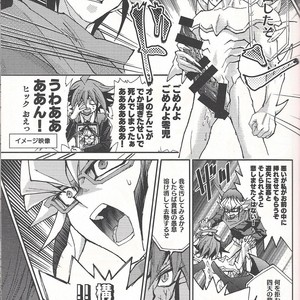 [Kaitou Yuuhi]  Lili Scale ∞ – Yu-Gi-Oh! ARC-V dj [JP] – Gay Comics image 006.jpg