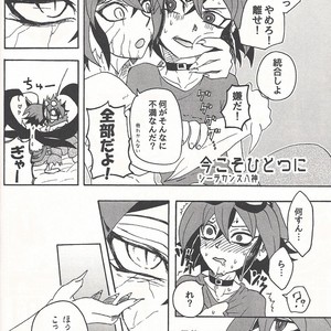 [Kaitou Yuuhi]  Lili Scale ∞ – Yu-Gi-Oh! ARC-V dj [JP] – Gay Comics image 009.jpg