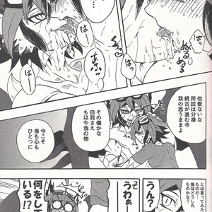 [Kaitou Yuuhi]  Lili Scale ∞ – Yu-Gi-Oh! ARC-V dj [JP] – Gay Comics image 010.jpg