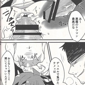 [Kaitou Yuuhi]  Lili Scale ∞ – Yu-Gi-Oh! ARC-V dj [JP] – Gay Comics image 023.jpg