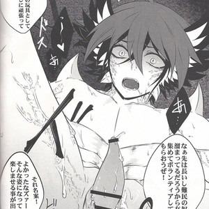 [Kaitou Yuuhi]  Lili Scale ∞ – Yu-Gi-Oh! ARC-V dj [JP] – Gay Comics image 033.jpg