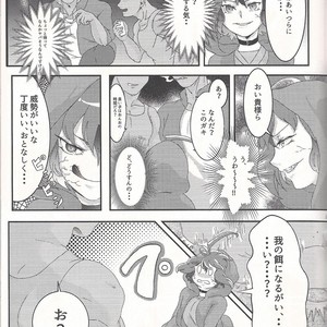 [Kaitou Yuuhi]  Lili Scale ∞ – Yu-Gi-Oh! ARC-V dj [JP] – Gay Comics image 036.jpg