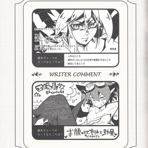 [Kaitou Yuuhi]  Lili Scale ∞ – Yu-Gi-Oh! ARC-V dj [JP] – Gay Comics image 046.jpg