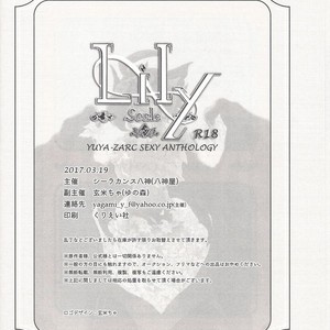 [Kaitou Yuuhi]  Lili Scale ∞ – Yu-Gi-Oh! ARC-V dj [JP] – Gay Comics image 049.jpg