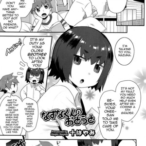 [Mogiki Hayami] Nazuna-kun no Otouto [Eng] – Gay Comics