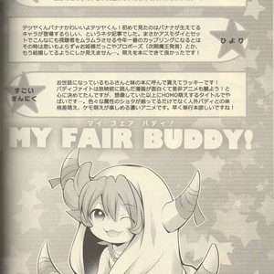[Sake Federation (Various)] MY FAIR BUDDY! – Future Card Buddyfight dj [JP] – Gay Comics image 002.jpg