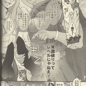 [Sake Federation (Various)] MY FAIR BUDDY! – Future Card Buddyfight dj [JP] – Gay Comics image 006.jpg