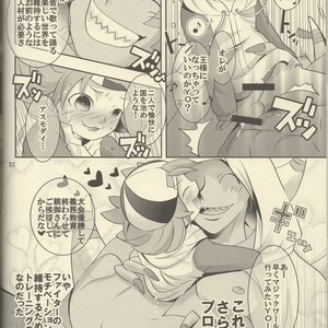 [Sake Federation (Various)] MY FAIR BUDDY! – Future Card Buddyfight dj [JP] – Gay Comics image 020.jpg