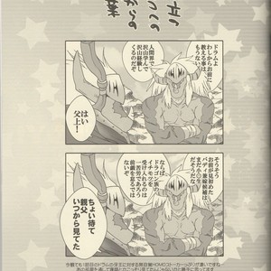[Sake Federation (Various)] MY FAIR BUDDY! – Future Card Buddyfight dj [JP] – Gay Comics image 031.jpg