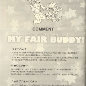 [Sake Federation (Various)] MY FAIR BUDDY! – Future Card Buddyfight dj [JP] – Gay Comics image 033.jpg