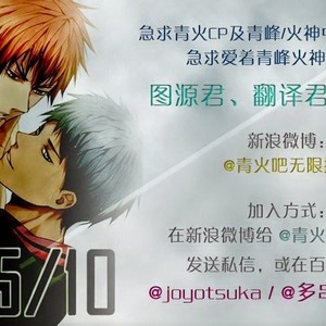 [Ego Soul] Survival H – Kuroko no Basuke dj [Eng] – Gay Comics image 030.jpg