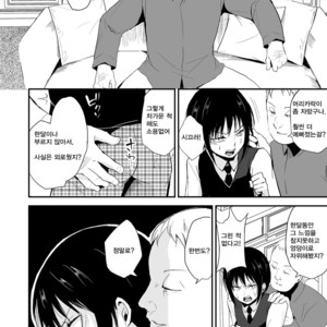 [Yadokugaeru (Locon)] Shounen Kanraku 2 [kr] – Gay Comics image 005.jpg