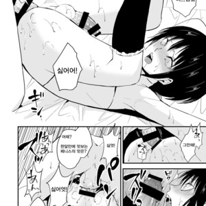 [Yadokugaeru (Locon)] Shounen Kanraku 2 [kr] – Gay Comics image 015.jpg