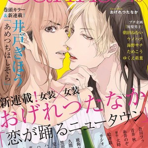 [OGERETSU Tanaka] Koi ga Odoru New Town (update c.2) [Portuguese] — 036