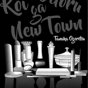 [OGERETSU Tanaka] Koi ga Odoru New Town (update c.2) [Portuguese] — 037
