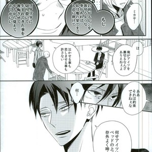 [Massao/ Yuzu] Shingeki no Kyojin dj – Neverend Afterstory [JP] – Gay Comics image 007.jpg