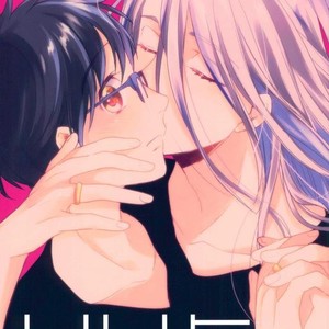 [Usonaki Alice (Kotoko)] Amaete ii yo – Yuri!!! on ICE dj [Eng] – Gay Comics image 001.jpg