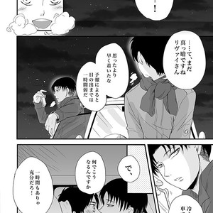 [Makkuro] Shingeki no Kyojin dj – Kono umi ga kieru made [JP] – Gay Comics image 002.jpg