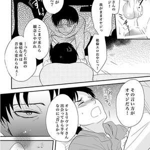 [Makkuro] Shingeki no Kyojin dj – Kono umi ga kieru made [JP] – Gay Comics image 006.jpg