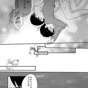 [Makkuro] Shingeki no Kyojin dj – Kono umi ga kieru made [JP] – Gay Comics image 008.jpg