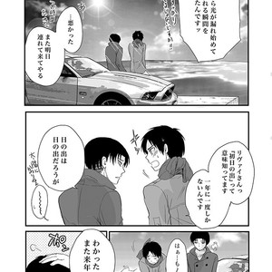 [Makkuro] Shingeki no Kyojin dj – Kono umi ga kieru made [JP] – Gay Comics image 009.jpg