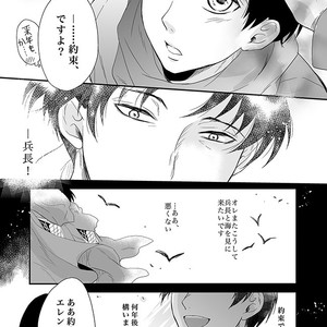 [Makkuro] Shingeki no Kyojin dj – Kono umi ga kieru made [JP] – Gay Comics image 010.jpg