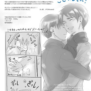 [Makkuro] Shingeki no Kyojin dj – Kono umi ga kieru made [JP] – Gay Comics image 012.jpg