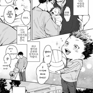 BokuAka No Kazoku – Haikyuu!! dj [kr] – Gay Comics image 004.jpg