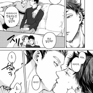 BokuAka No Kazoku – Haikyuu!! dj [kr] – Gay Comics image 007.jpg