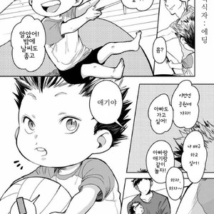 BokuAka No Kazoku – Haikyuu!! dj [kr] – Gay Comics image 012.jpg
