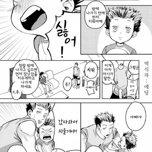 BokuAka No Kazoku – Haikyuu!! dj [kr] – Gay Comics image 013.jpg