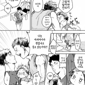 BokuAka No Kazoku – Haikyuu!! dj [kr] – Gay Comics image 015.jpg