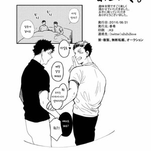 BokuAka No Kazoku – Haikyuu!! dj [kr] – Gay Comics image 033.jpg
