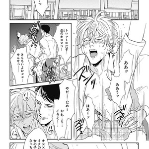 [MARUKIDO Maki] Me o Tojite mo Hikari wa Mieruyo [JP] – Gay Comics image 006.jpg