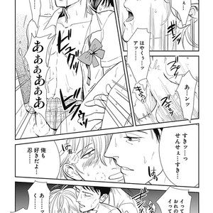 [MARUKIDO Maki] Me o Tojite mo Hikari wa Mieruyo [JP] – Gay Comics image 007.jpg