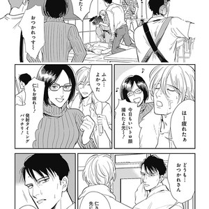 [MARUKIDO Maki] Me o Tojite mo Hikari wa Mieruyo [JP] – Gay Comics image 009.jpg