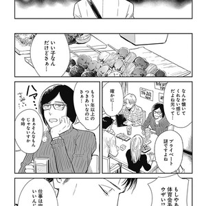 [MARUKIDO Maki] Me o Tojite mo Hikari wa Mieruyo [JP] – Gay Comics image 011.jpg