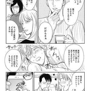 [MARUKIDO Maki] Me o Tojite mo Hikari wa Mieruyo [JP] – Gay Comics image 012.jpg