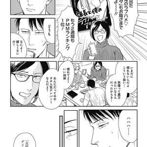 [MARUKIDO Maki] Me o Tojite mo Hikari wa Mieruyo [JP] – Gay Comics image 013.jpg
