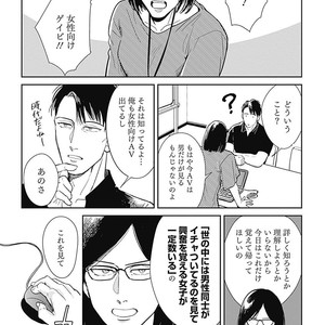 [MARUKIDO Maki] Me o Tojite mo Hikari wa Mieruyo [JP] – Gay Comics image 014.jpg