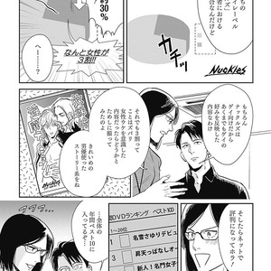 [MARUKIDO Maki] Me o Tojite mo Hikari wa Mieruyo [JP] – Gay Comics image 015.jpg