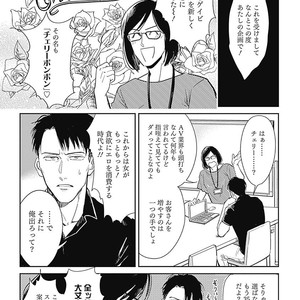 [MARUKIDO Maki] Me o Tojite mo Hikari wa Mieruyo [JP] – Gay Comics image 016.jpg