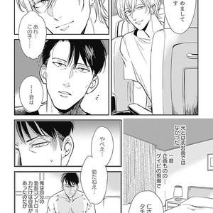 [MARUKIDO Maki] Me o Tojite mo Hikari wa Mieruyo [JP] – Gay Comics image 018.jpg