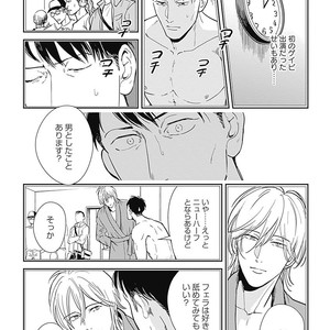 [MARUKIDO Maki] Me o Tojite mo Hikari wa Mieruyo [JP] – Gay Comics image 019.jpg